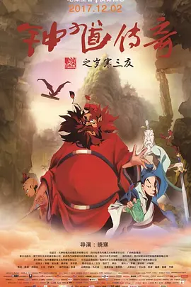 东北小佛爷下载